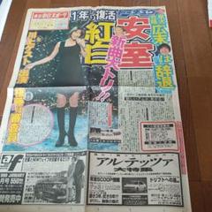 2025年最新】安室奈美恵新聞の人気アイテム - メルカリ