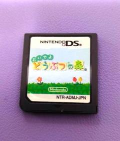 おいでよどうぶつの森　DSソフトのみ　動作確認済み