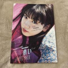 広瀬すず 新田真剣佑 野村周平 直筆サイン入り写真チェキ 当選