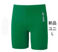 2025年最新】YONEX ヨネックス ハーフスパッツの人気アイテム