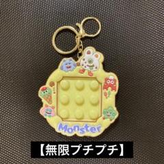 無限プチプチ　プッシュポップ　キーホルダー