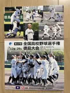 2025年最新】全国高等学校野球選手権大会、の人気アイテム