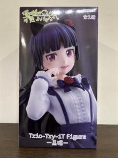 【新品未開封】 Trio-Try-iT - 黒猫 -
