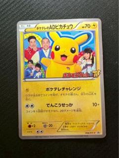 2025年最新】ピカチュウ xy-pの人気アイテム - メルカリ
