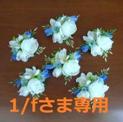 1/ｆさま専用　フラダンス髪飾り　プアキエレプアキエレ＆オーキッド　髪飾り6点 1/fさま専用 フラダンス髪飾り プアキエレプアキエレ