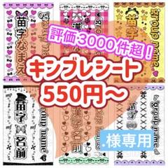 2025年最新】キンブレ シート オーダーの人気アイテム - メルカリ
