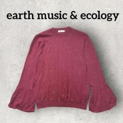 earth music & ecology 薄手ニット セーター (М)ボルドー