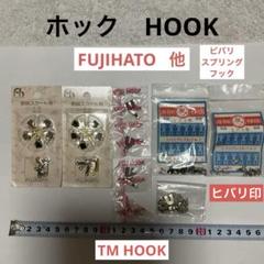 ホック　HOOK まとめのサムネイル