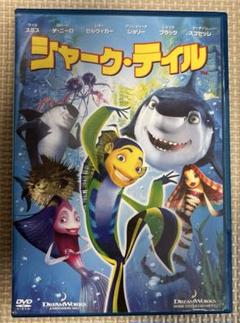 シャーク・テイル DVD