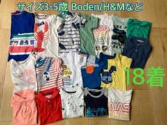 Boden, H&M多め 3-5歳18点まとめ売り 男の子キッズTシャツ