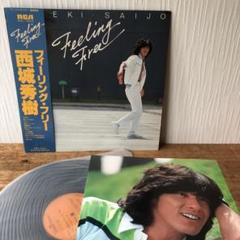 美品 西城秀樹 LP レコード Feeling Free フィーリングフリー