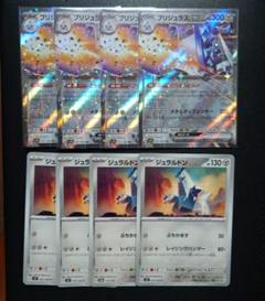 2025年最新】ブリジュラスex 4枚の人気アイテム - メルカリ