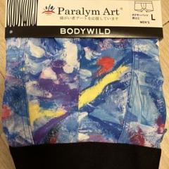 BODYWILD Paralym Art ボクサーパンツ L