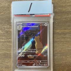 PSA10 ペルシアン AR sv6a 075/064 ナイトワンダラー - メルカリ