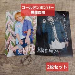 ゴールデンボンバー　ポスター16枚セット Amazon.co.jp: ゴールデンボンバー 金爆 ライブ ポスター セット