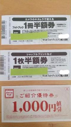 のぐりんお仕事復帰!!!様専用 スタジオマリオ カメラのキタムラ フォトブック