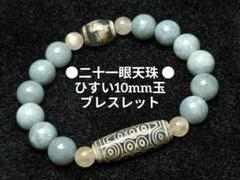 ノヴァ様☆専用☆メルカリ史上‼️天眼水晶と紅朱砂天眼海洋碧玉