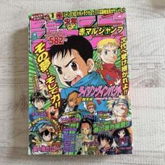 2025年最新】赤マルジャンプの人気アイテム - メルカリ
