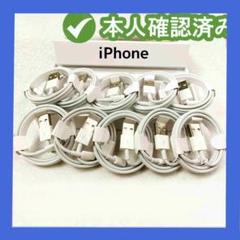 10本1m iPhone 充電器ライトニングケーブル ライトニングケ Asq77
