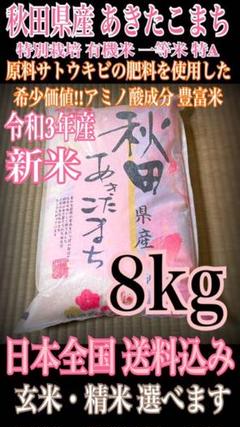 満点の 送料込み 完全無農薬栽培 自然農法 兵庫県三田産 コシヒカリ 20kg - 米