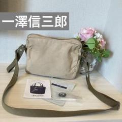 2025年最新】イチザワシンザブロウハンプ ショルダーバッグの