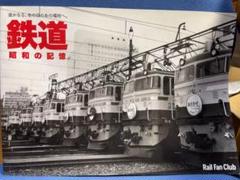 ブルートレイン 下敷き 昭和レトロ