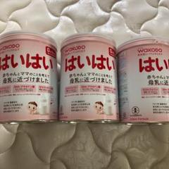 粉ミルク 和光堂 はいはい