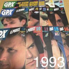 【希少品】GPX 1994 F1 Grand Prix Xpress F1 GPX グランプリエクスプレス 4冊まとめての通販 by