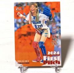 スターダム 岩谷麻優選手 直筆サインボール未開封 トレカ2枚つき スターダム 岩谷麻優選手 直筆サインボール未開封 トレカ2枚つき