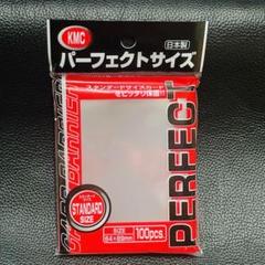 【 KMC 】 ケイエムシー カードバリアー パーフェクトサイズ スリーブ