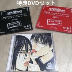 ライチ光クラブ「エラガバルスの⭐︎夢」 A盤（CD+DVD）&特典DVDセット