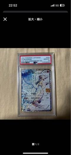 スペードさん専用ポケモンカード 25周年記念 PSA 10 スペードさん専用ポケモンカード 25周年記念 PSA 10 - メルカリ