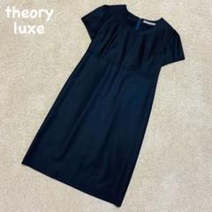 theory luxe 半袖ワンピース フォーマル 大きいサイズ 44 濃紺 theory luxe 半袖ワンピース フォーマル 大きいサイズ 44 濃紺