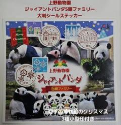 2025年最新】恩賜上野動物園の人気アイテム - メルカリ