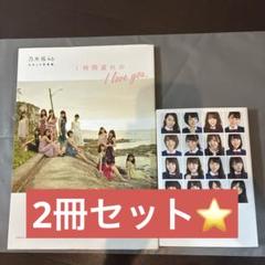 乃木坂46物語 = NOGIZAKA46 STORY