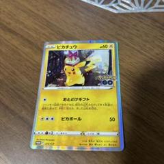 ポケカ ピカチュウ ポケモンgo - メルカリ