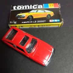 絶版トミカ トヨタ　セリカ2000GT LB 激レアモデル　黒箱　当時物 トミカ セリカ LB 2000GT 黒箱 - メルカリ