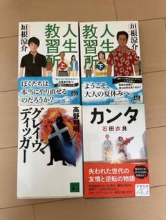 小説まとめ売り