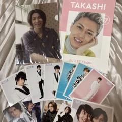 超特急　タカシ　サイン付きクリアファイル　生写真　トレカ