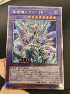 氷剣竜 ミラジェイド 神炎竜 ルベリオン 烙印融合 25th