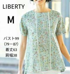 【新品】Ｍ　リバティ　半袖ブラウス　アイスグリーン　ワイルド・フラワーズ