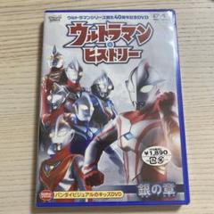 Amazon.com: Ultraman Series 40th Anniversary DVD Ultraman
