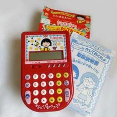 POKKA ちびまる子ちゃん 電卓 レア☆ちびまる子ちゃん まるちゃんおしゃべりする電卓 たして