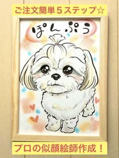 ぱんだるま様オーダー似顔絵「うちの犬」 ぱんだるま様オーダー似顔絵「うちの犬」