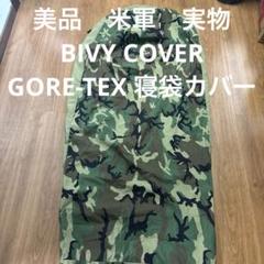 2025年最新】米軍 寝袋の人気アイテム - メルカリ