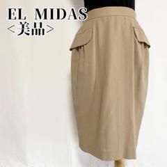 【美品】エルミダ EL MIDAS ベージュ ポケット付きひざ丈スカート