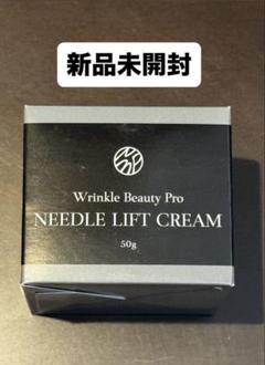 W ビューティープロ Pro NLクリーム50g　新品未使用2個 Amazon | リンクルビューティープロ ニードルリフトクリーム 50g
