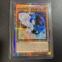 遊戯王　光と闇の竜　ウルトラレア　PSA10 光と闇の竜王 【ウルトラレア】 - トレカ道