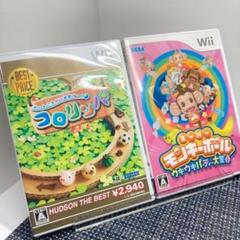 【動作確認済】Wii コロリンパ スーパーモンキーボール 2本セット