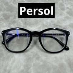 美品 Persol ペルソール 度付き眼鏡 ボストンメガネ 3267-V 美品 Persol ペルソール 度付き眼鏡 ボストンメガネ 3267-V